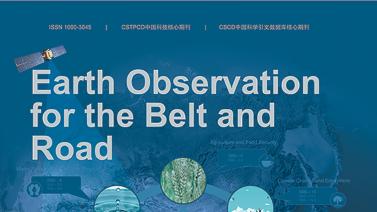 Bulletin of Chinese Academy of Sciences Launches Special Issue on Earth Observation for the Belt and Road 