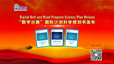Digital Belt and Road Program Science Plan Release