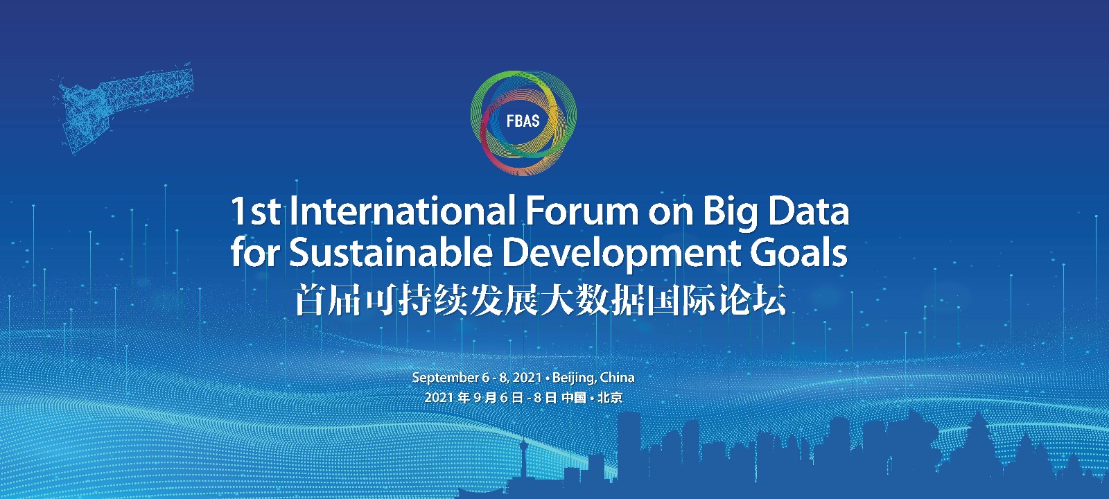 1st International Forum on Big Data for Sustainable Development Goals  (First Announcement)