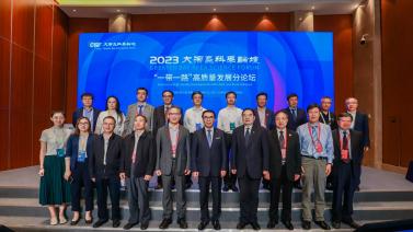 DBAR enters the Greater Bay Area Science Forum (GSF)